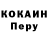 КОКАИН Боливия Zen Zeph