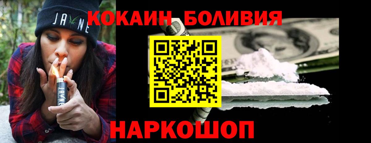 COCAIN Боливия  Cocaine  Cocaine Эквадор  Нововоронеж  где продают   Вход с VPN 