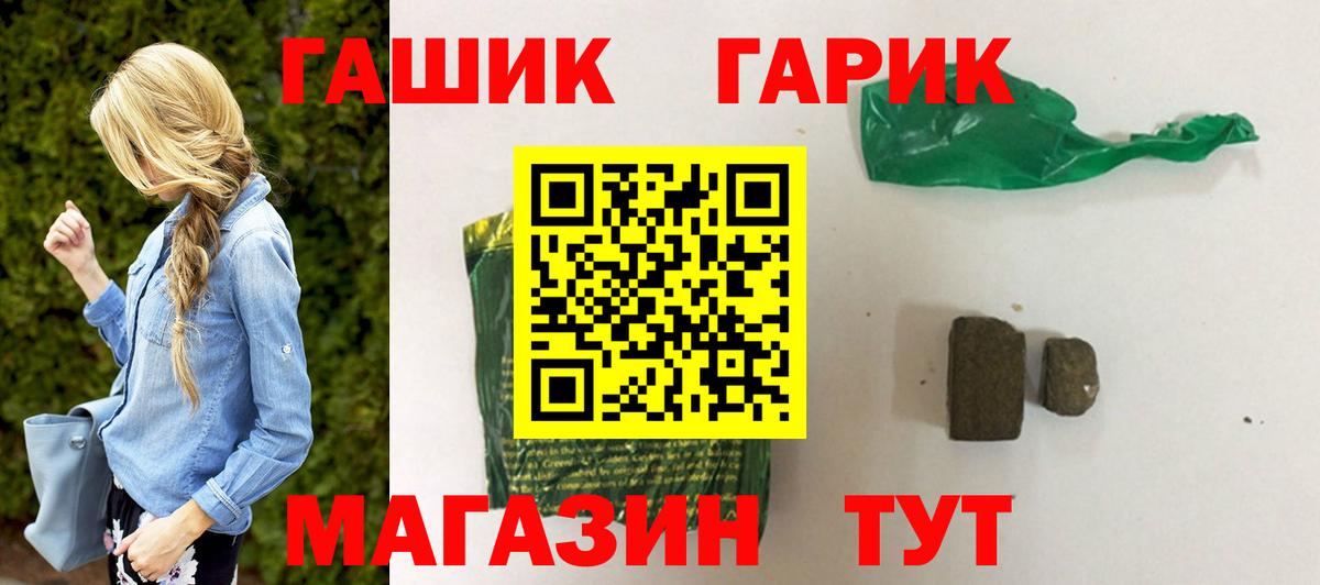 ГАШ Premium  ГАШ ice o lator  Нововоронеж  ГАШИШ  Вход с VPN 