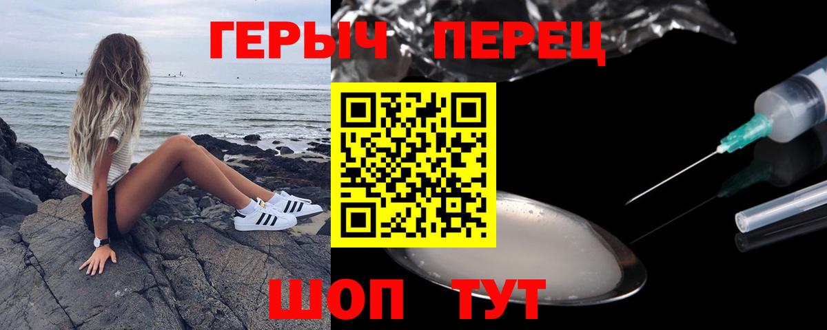 ГЕРОИН  Героин белый  Вход с VPN  Нововоронеж 