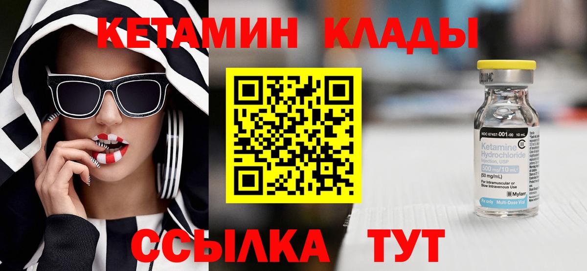 Нововоронеж  OMG зеркало  Кетамин VHQ  Вход с VPN  Кетамин ketamine 
