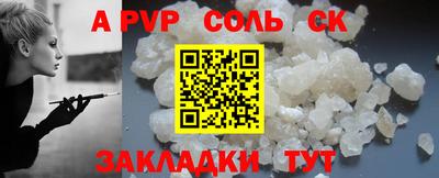 стафф Ипатово