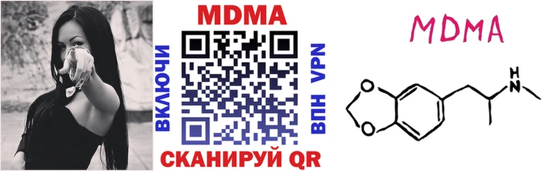 MDMA кристаллы  Нововоронеж 