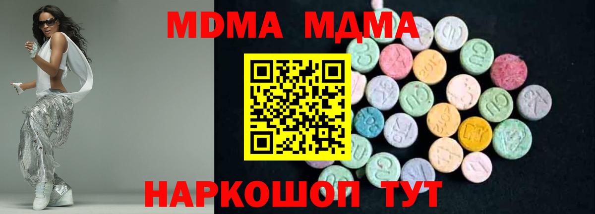 МДМА VHQ  Вход с VPN  MDMA VHQ  Нововоронеж 