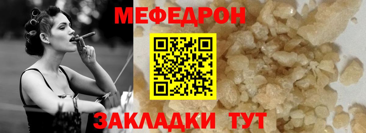 Мефедрон мука Нововоронеж