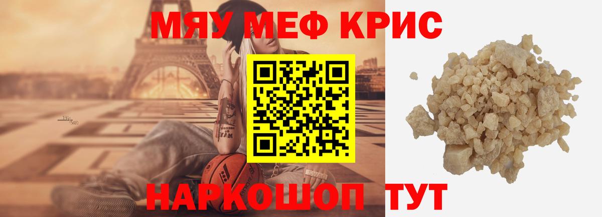 Меф VHQ  Меф  Нововоронеж  МЯУ-МЯУ mephedrone  Вход с VPN  МЯУ-МЯУ 