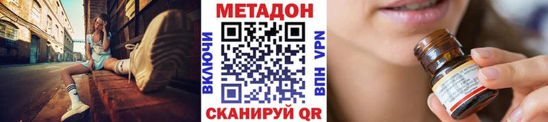 МЕТАДОН VHQ  Нововоронеж 
