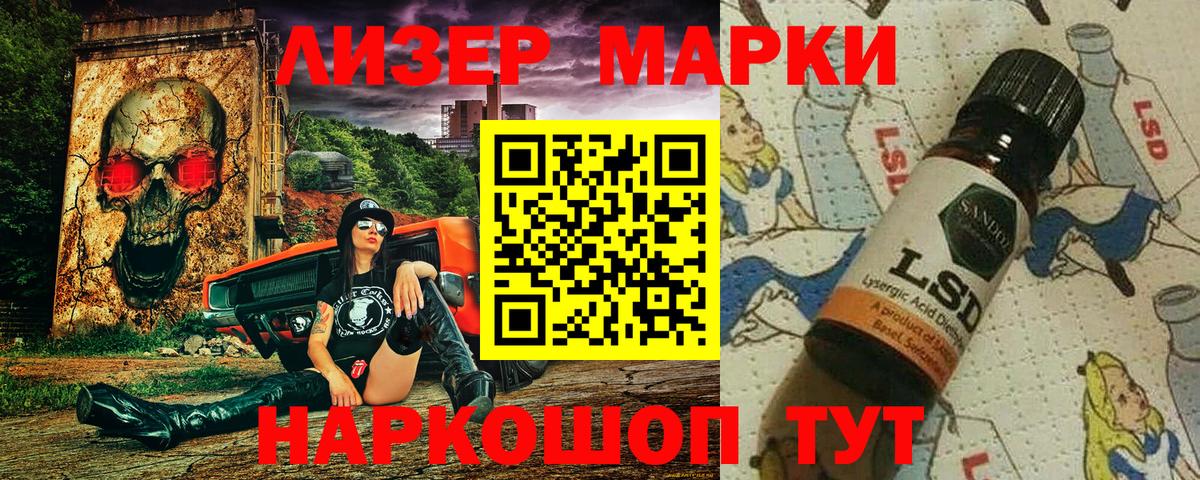 Марки 25I-NBOMe 1500мкг  Вход с VPN  Нововоронеж 